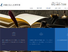 Tablet Screenshot of flo.ne.jp